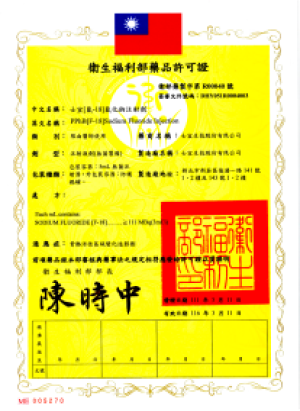 131I 證書