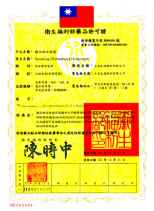 腦立晰 證書