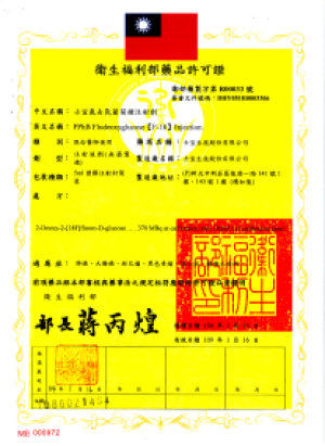 FDG 證書