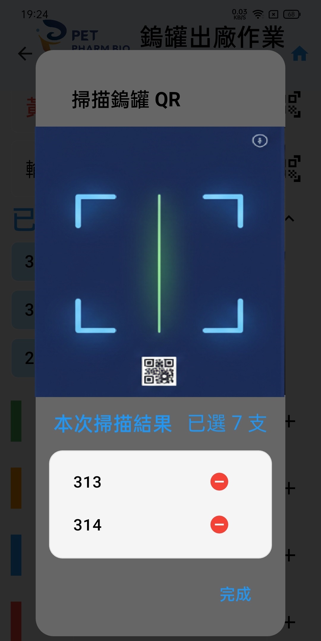掃描
