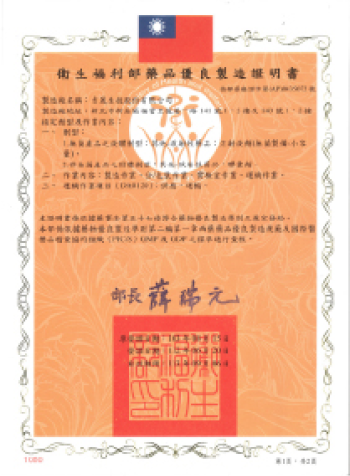 GMP Certificate